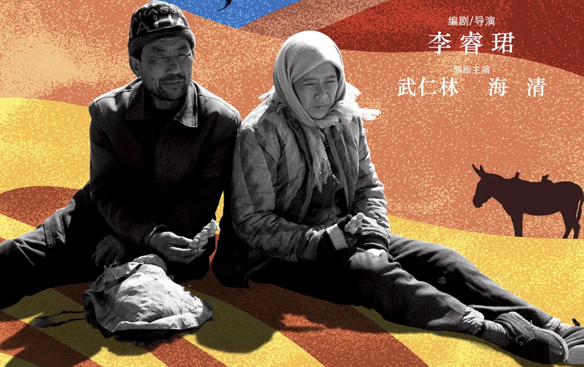 《隐入尘烟》经典台词与句子分享_酷剧网
