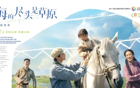 《海的尽头是草原》经典台词语录